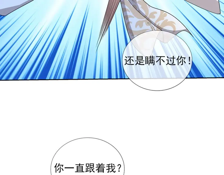 第27话 曦儿要推天门！ 第104页