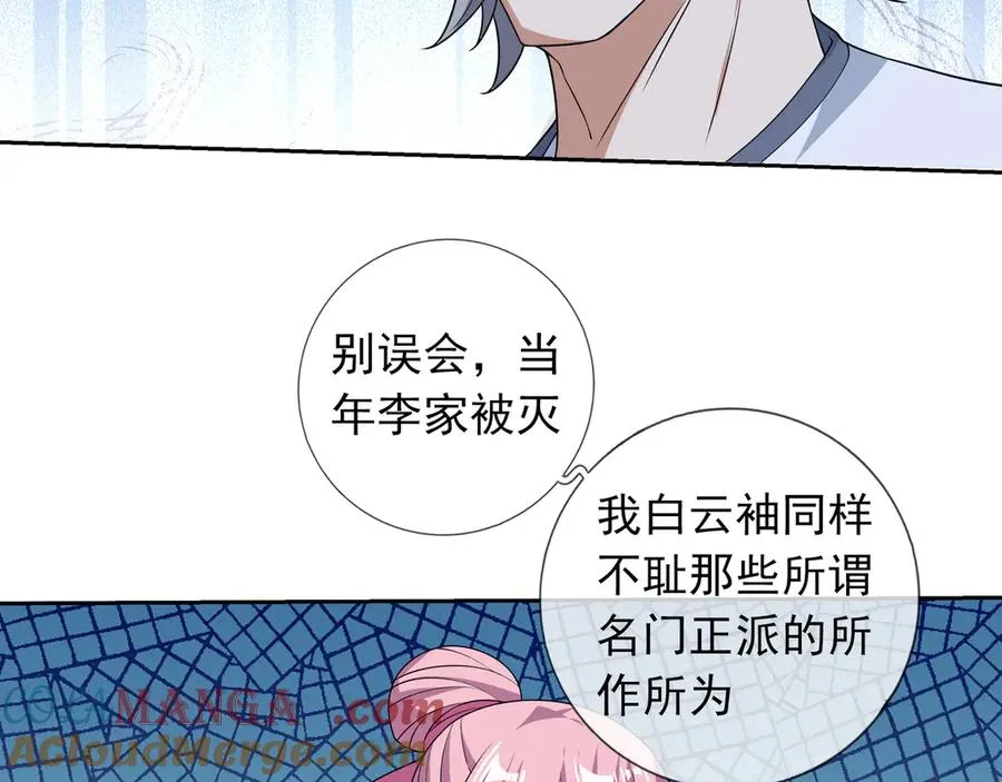 第27话 曦儿要推天门！ 第109页