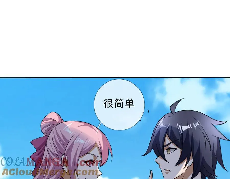 第27话 曦儿要推天门！ 第113页
