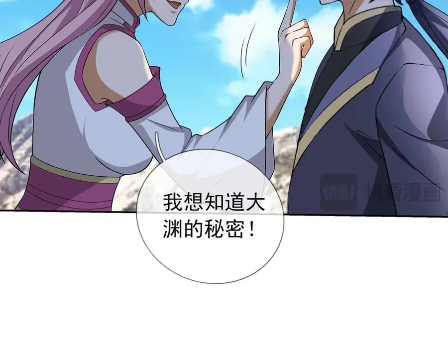 第27话 曦儿要推天门！ 第114页