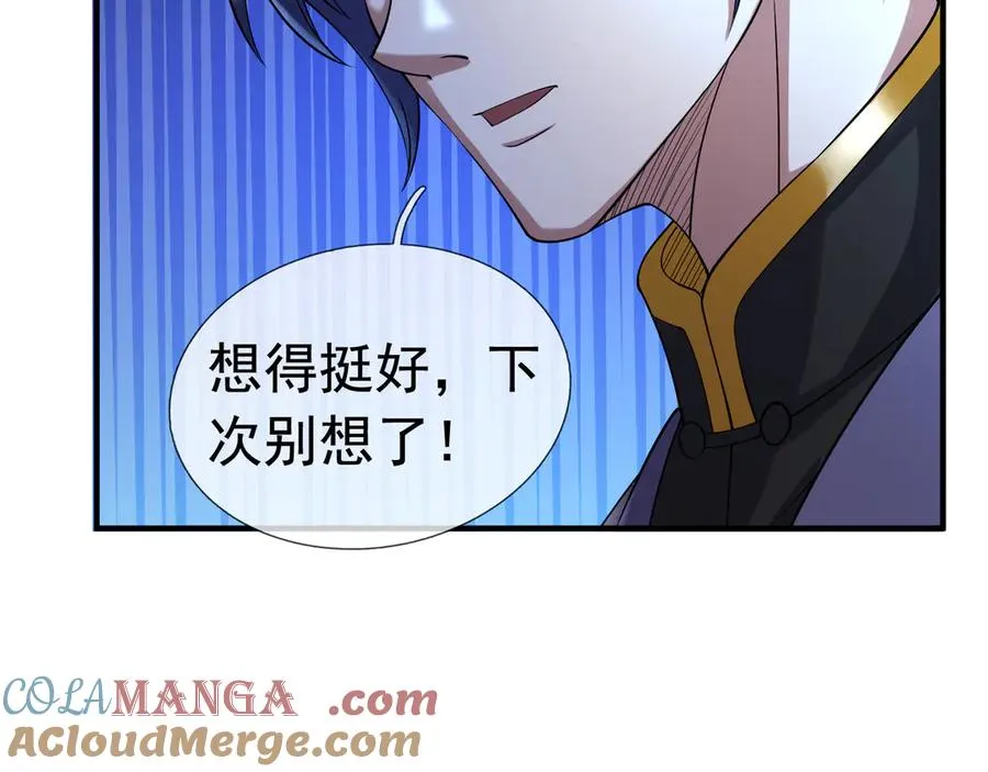 第27话 曦儿要推天门！ 第117页