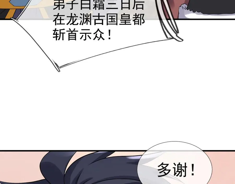 第27话 曦儿要推天门！ 第124页