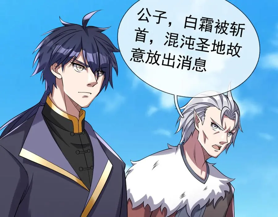 第27话 曦儿要推天门！ 第127页