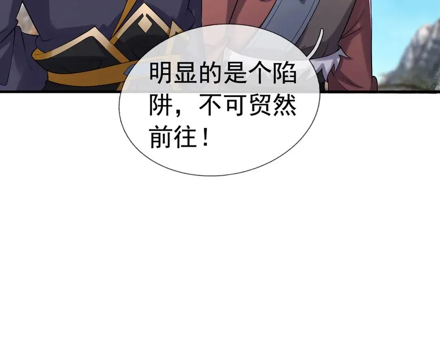 第27话 曦儿要推天门！ 第128页