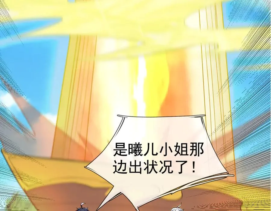 第27话 曦儿要推天门！ 第131页