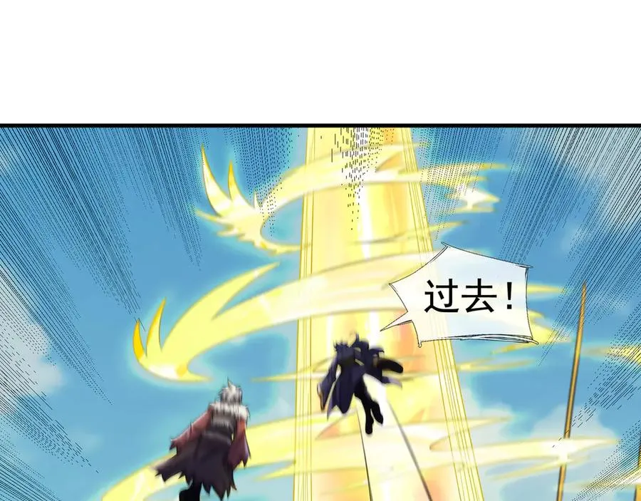 第27话 曦儿要推天门！ 第134页