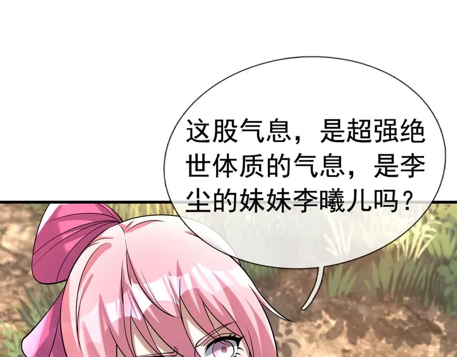 第27话 曦儿要推天门！ 第136页