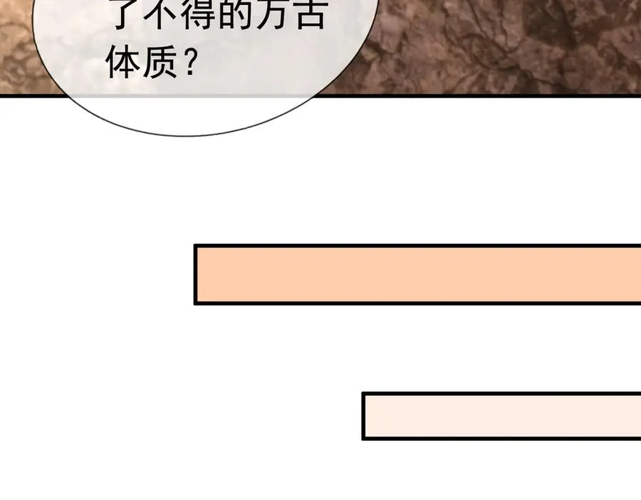 第27话 曦儿要推天门！ 第139页