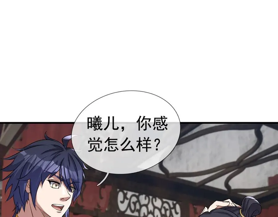 第27话 曦儿要推天门！ 第144页