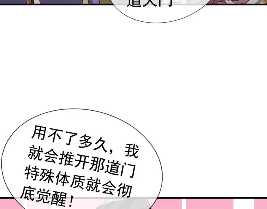 第27话 曦儿要推天门！ 第146页