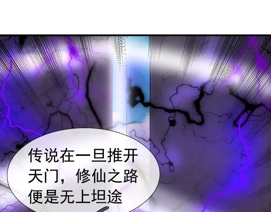 第27话 曦儿要推天门！ 第152页