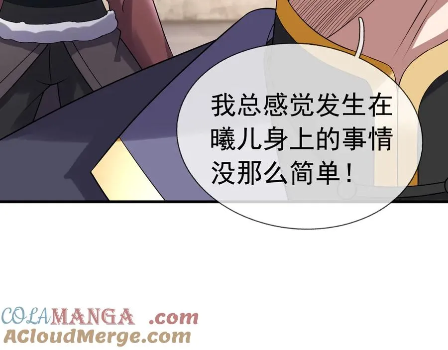 第27话 曦儿要推天门！ 第157页