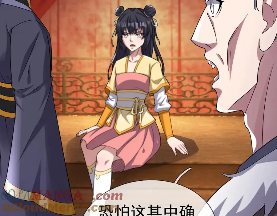 第27话 曦儿要推天门！ 第165页