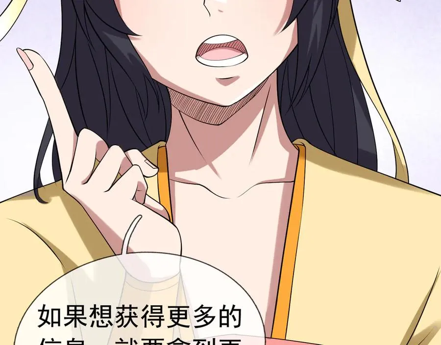第27话 曦儿要推天门！ 第168页