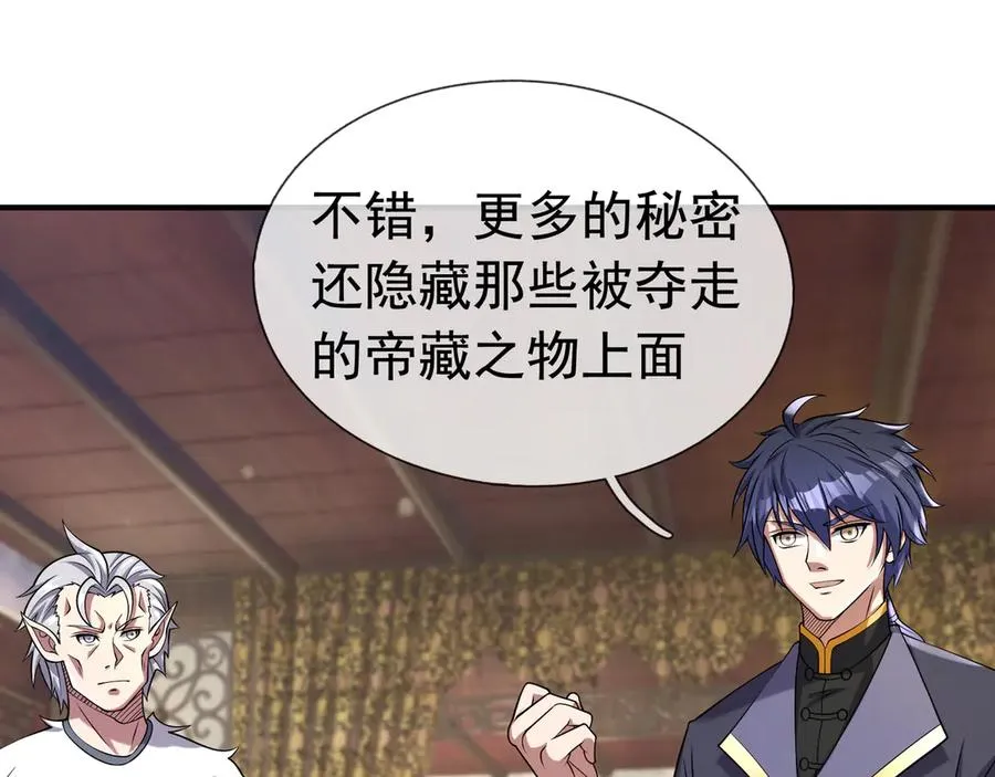 第27话 曦儿要推天门！ 第170页