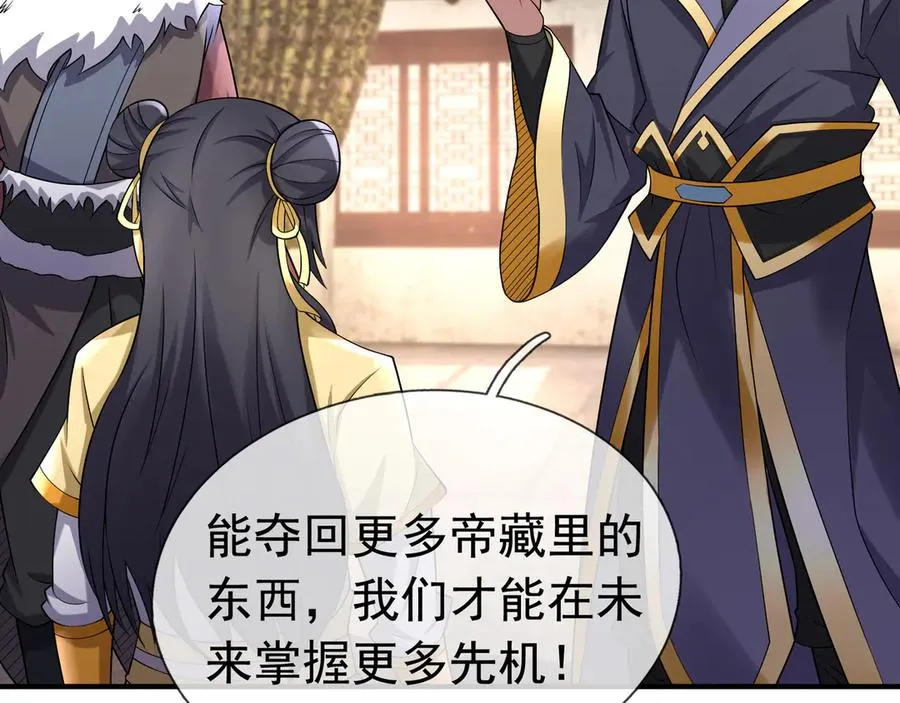 第27话 曦儿要推天门！ 第171页