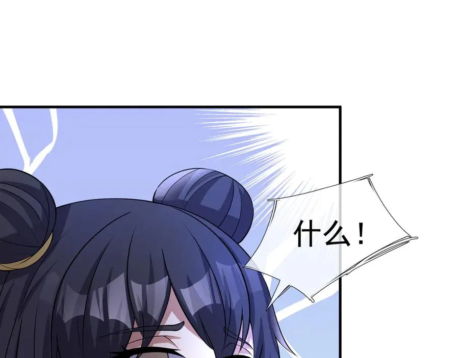 第27话 曦儿要推天门！ 第175页