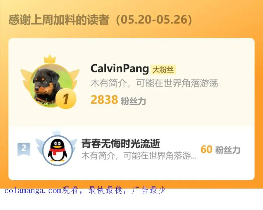 第27话 曦儿要推天门！ 第178页