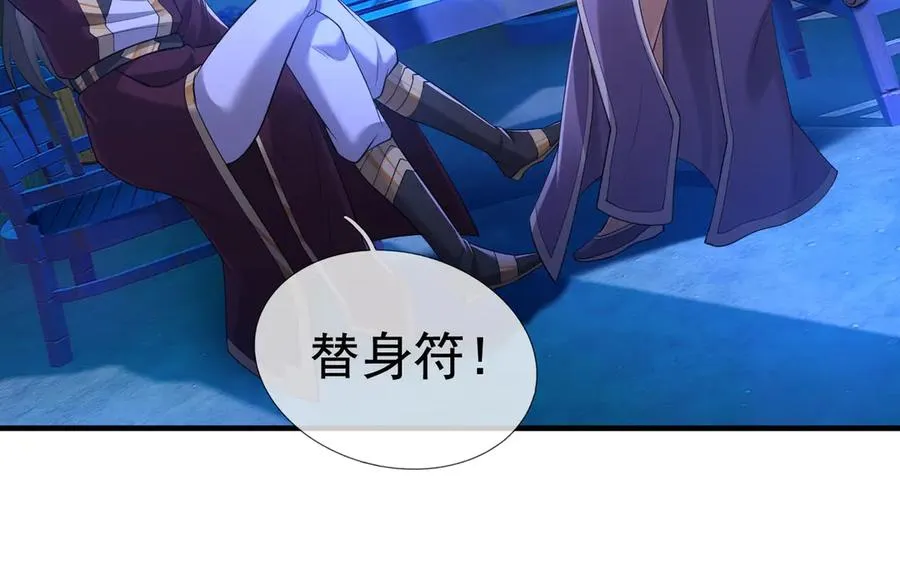 第28话 你就是馋她身子！ 第171页
