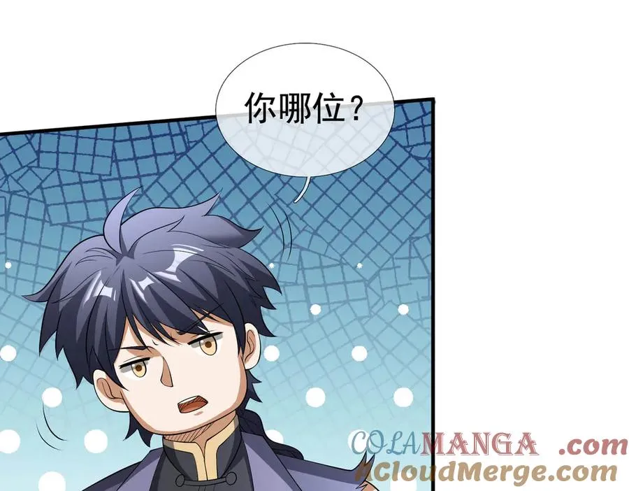 第32话 你躺着比较好！ 第117页