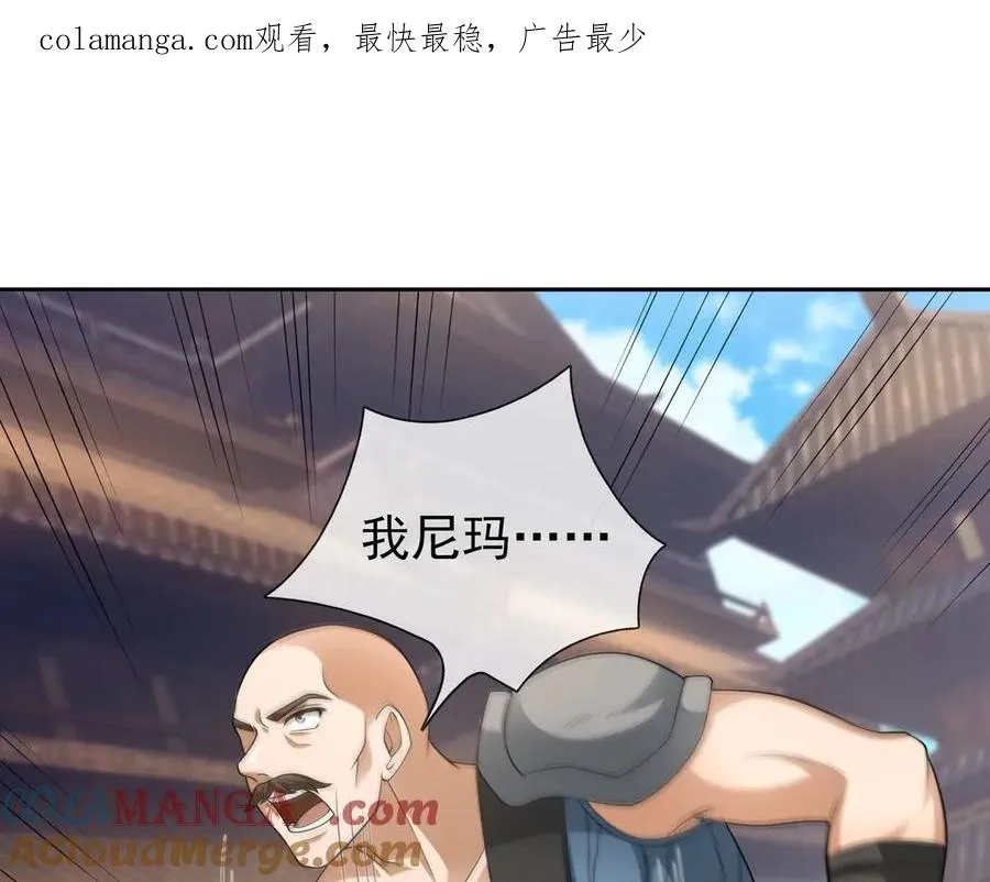 第33话 无物不破！ 第1页