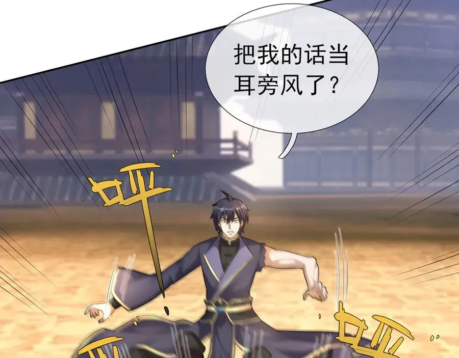 第33话 无物不破！ 第3页