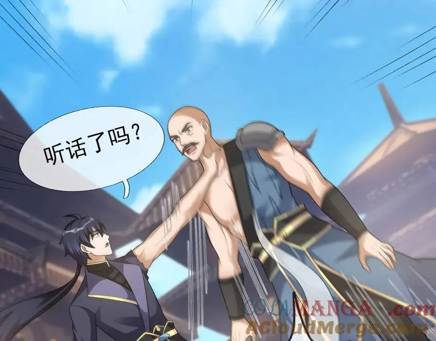 第33话 无物不破！ 第9页