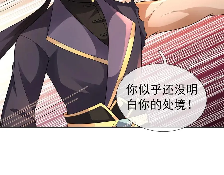 第33话 无物不破！ 第12页