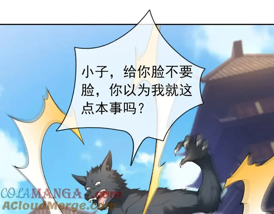 第33话 无物不破！ 第13页