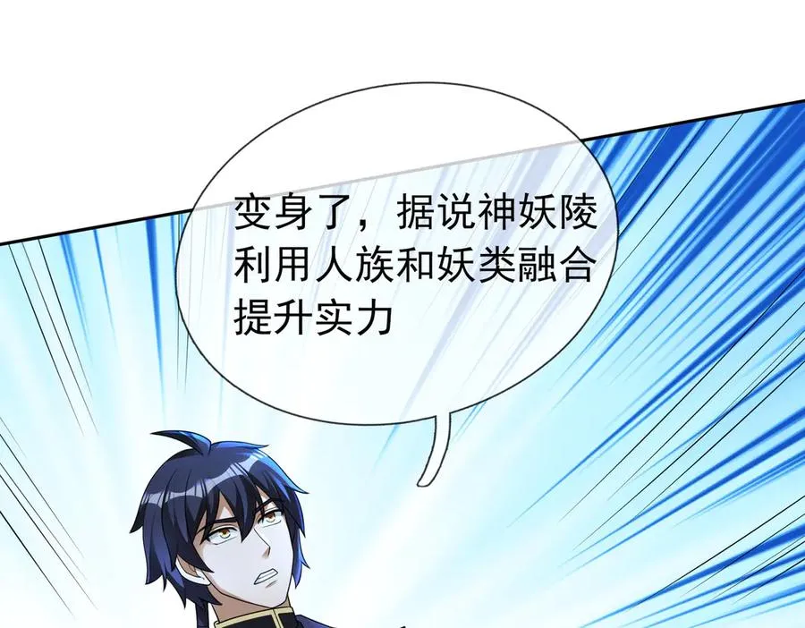 第33话 无物不破！ 第16页