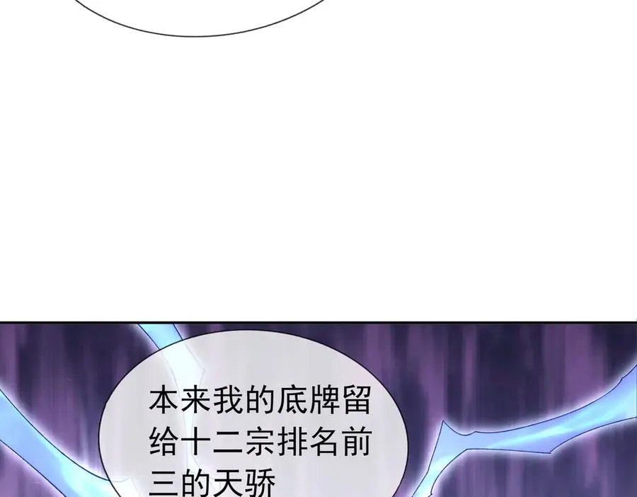第33话 无物不破！ 第18页