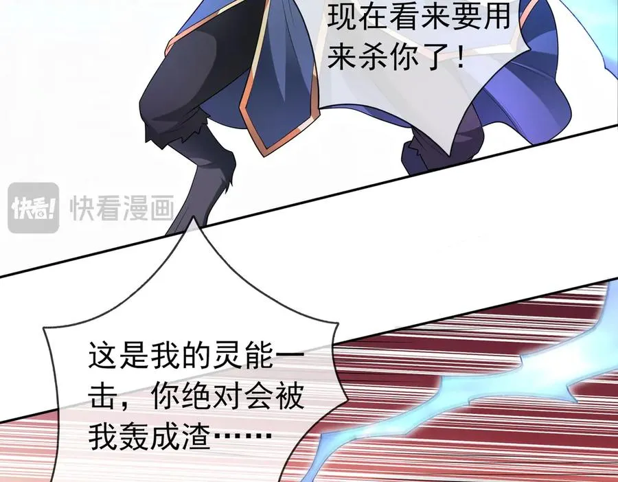 第33话 无物不破！ 第20页