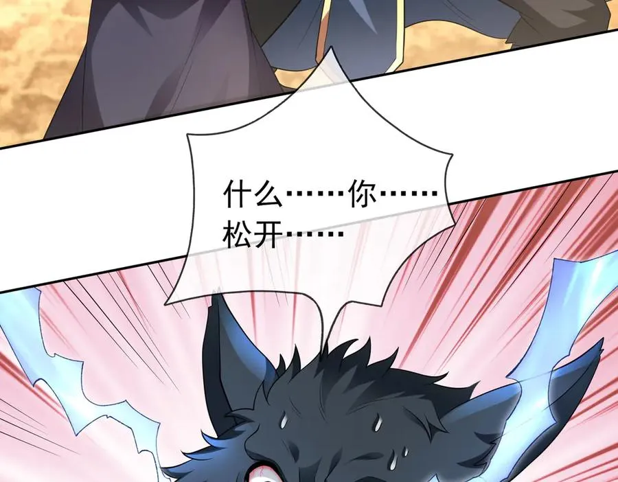 第33话 无物不破！ 第24页