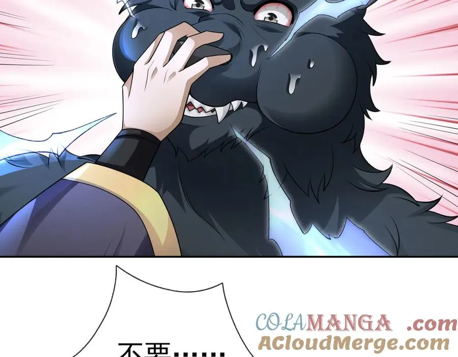 第33话 无物不破！ 第25页