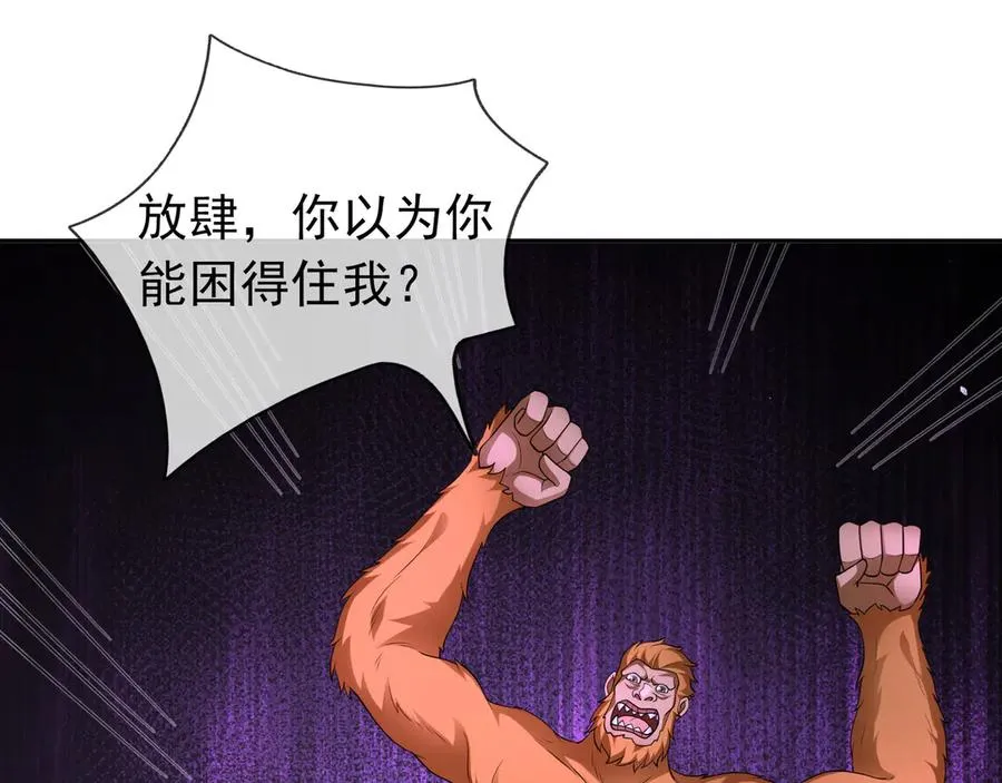第33话 无物不破！ 第30页