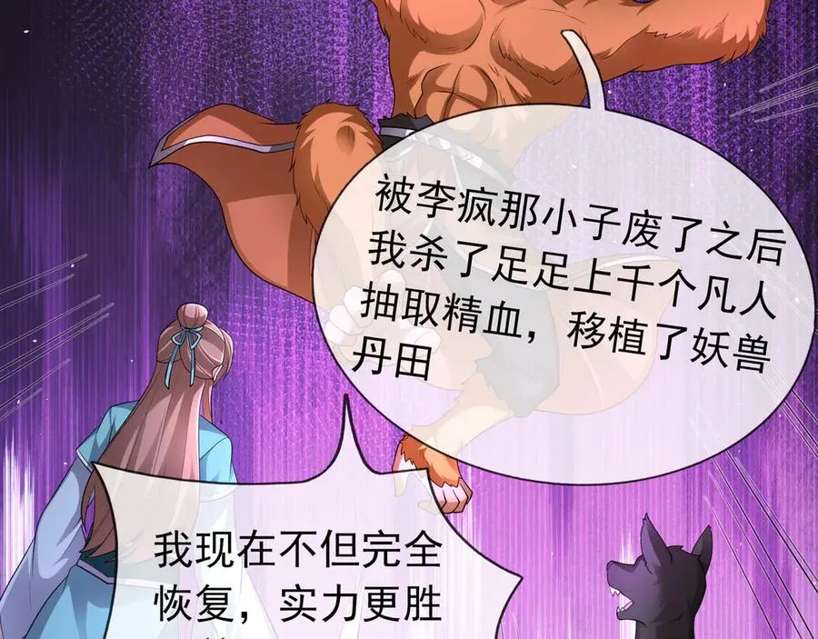 第33话 无物不破！ 第31页