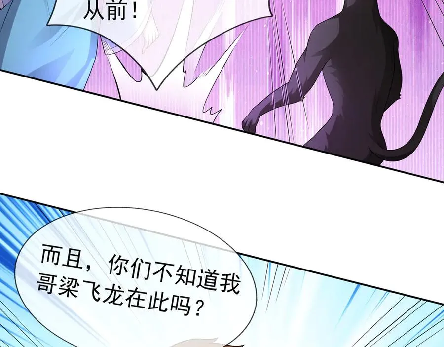 第33话 无物不破！ 第32页