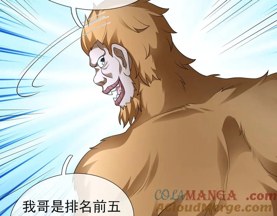 第33话 无物不破！ 第33页