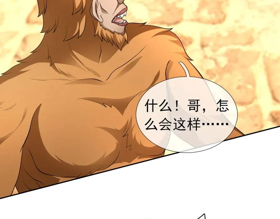 第33话 无物不破！ 第36页