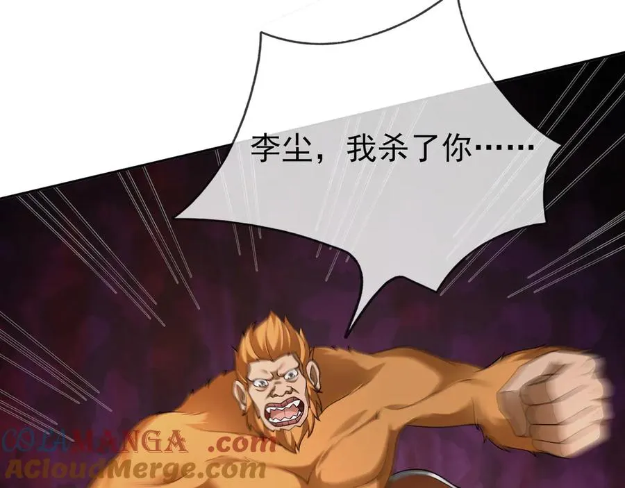 第33话 无物不破！ 第37页