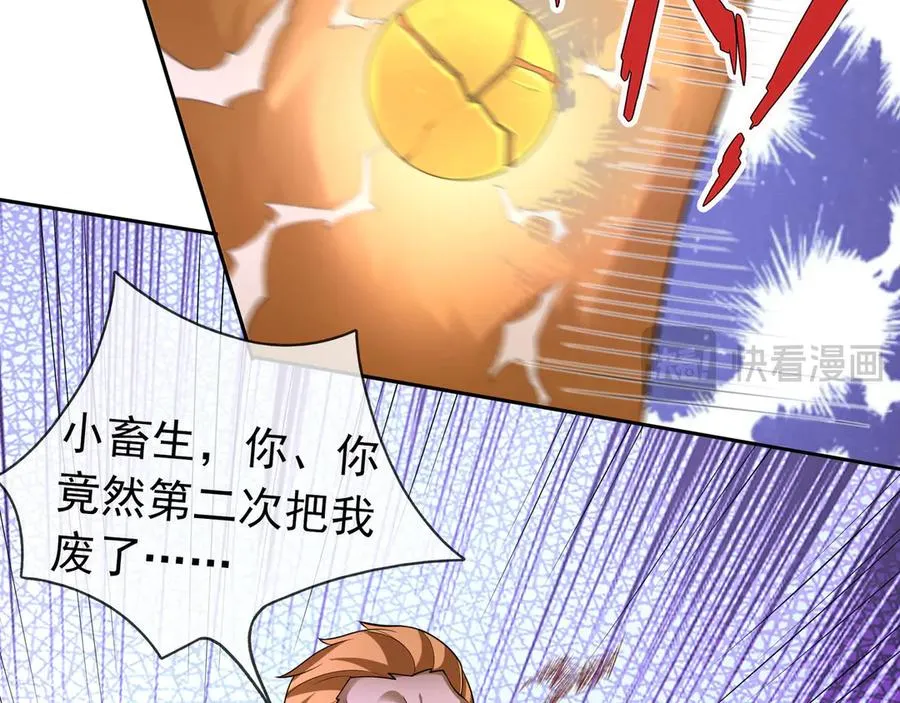 第33话 无物不破！ 第42页