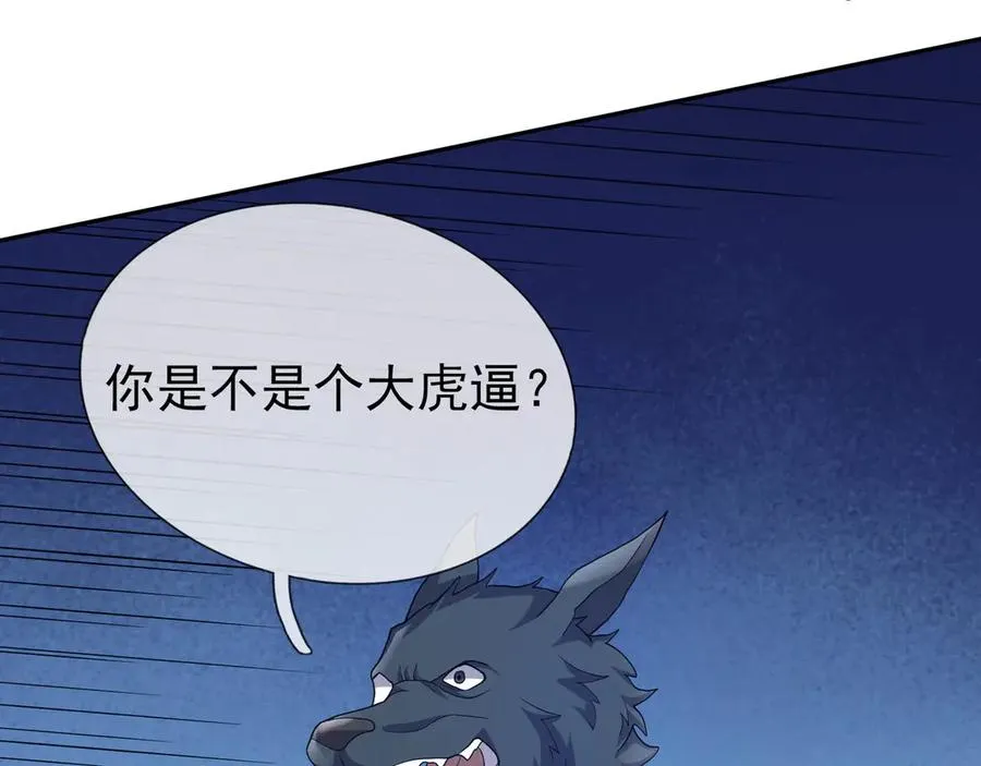 第33话 无物不破！ 第54页