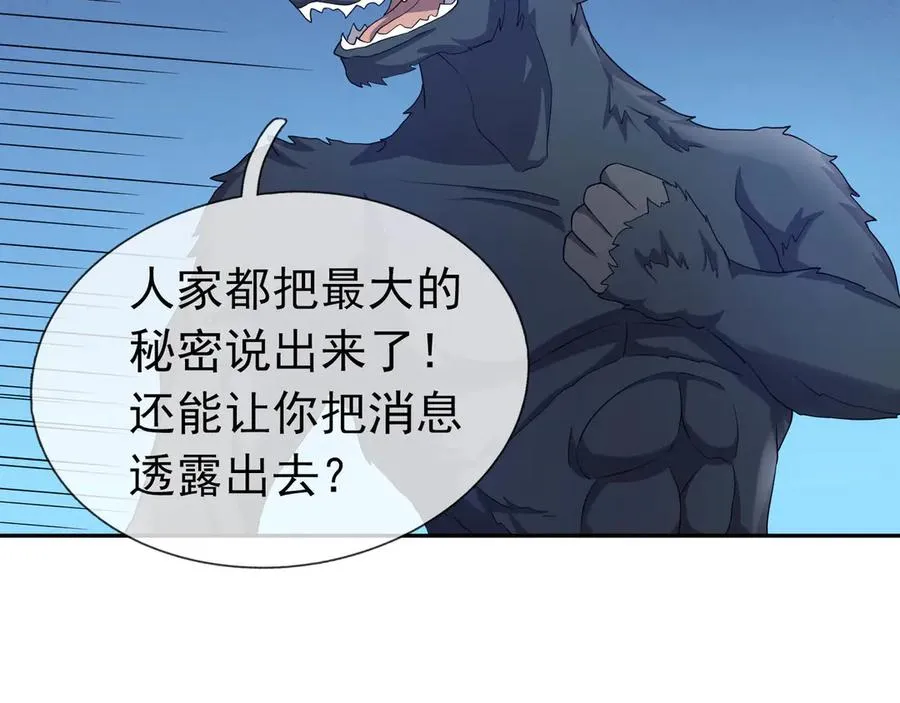第33话 无物不破！ 第55页