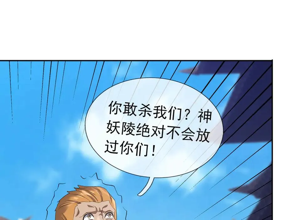第33话 无物不破！ 第56页