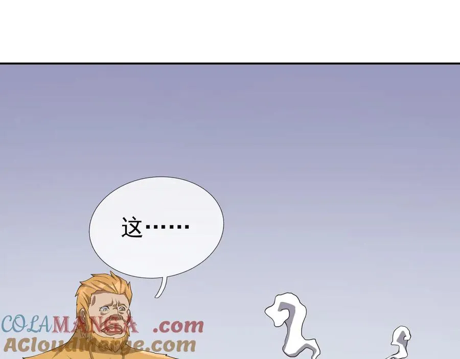 第33话 无物不破！ 第61页