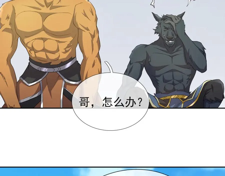第33话 无物不破！ 第62页