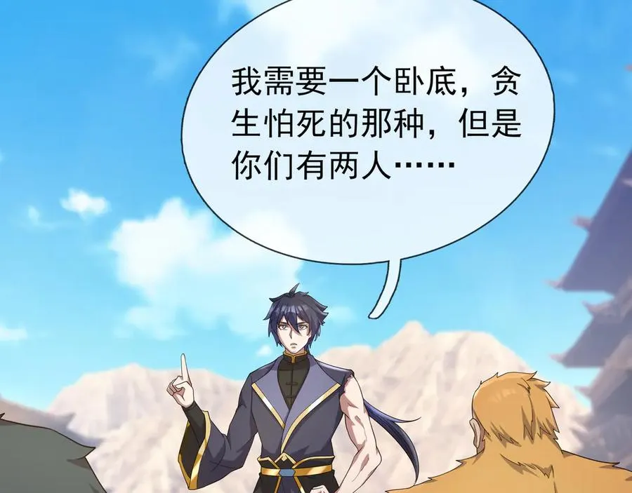 第33话 无物不破！ 第63页