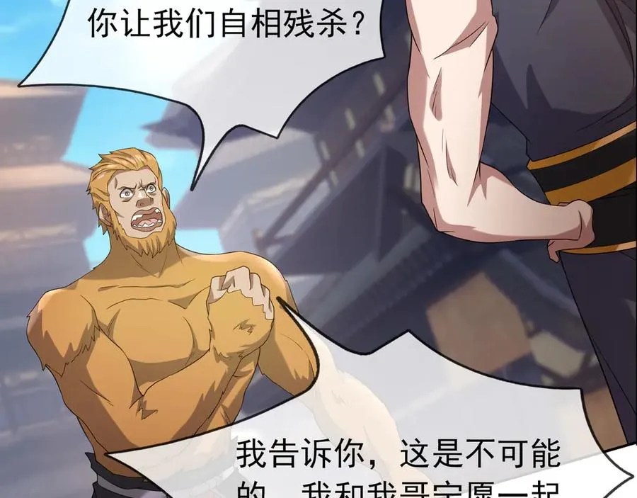 第33话 无物不破！ 第66页