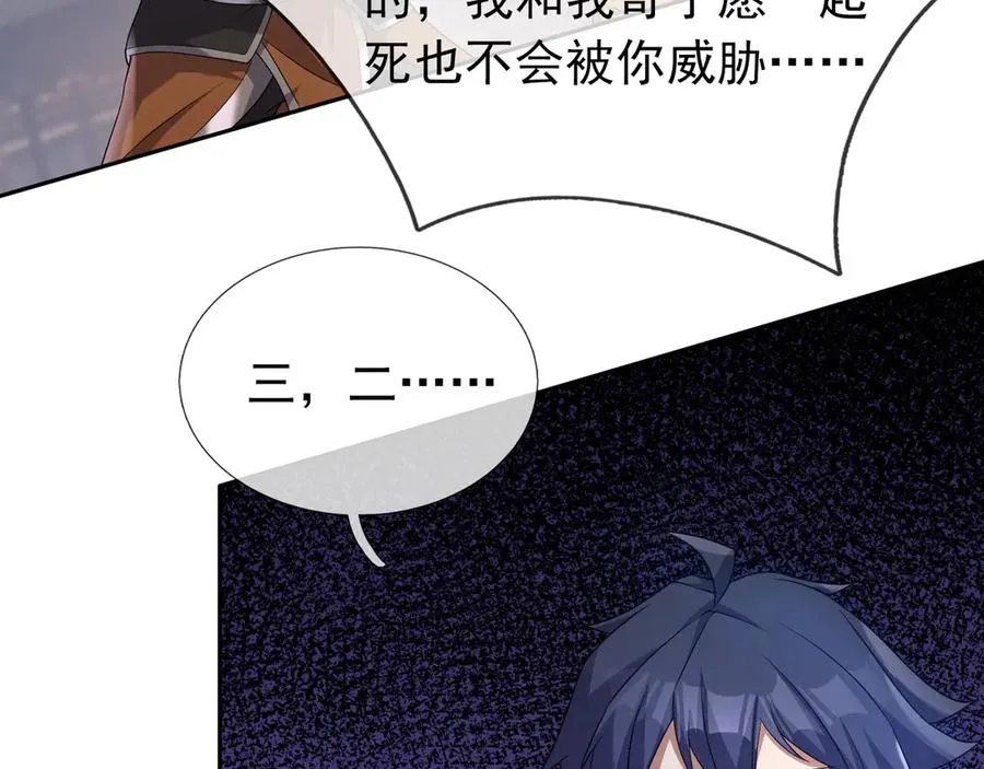 第33话 无物不破！ 第67页