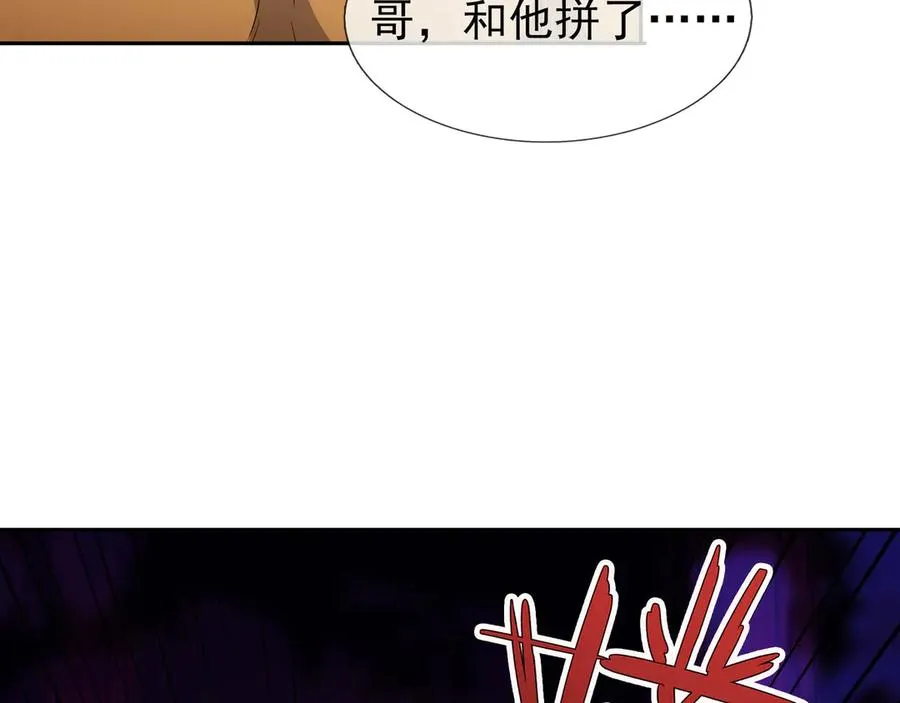 第33话 无物不破！ 第70页